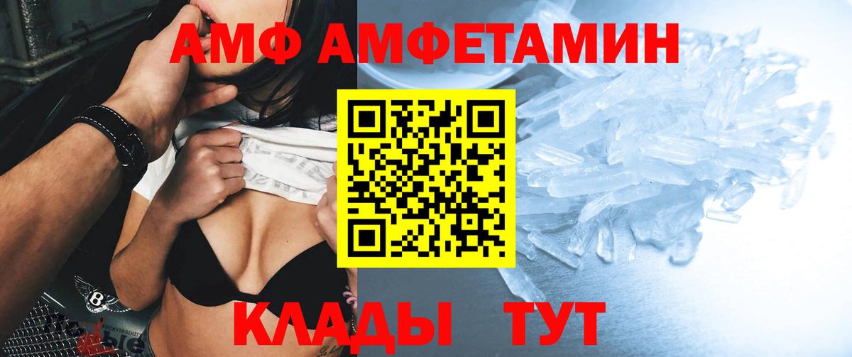 АМФ 97%  АМФЕТАМИН  Ростов Великий  Вход с VPN 