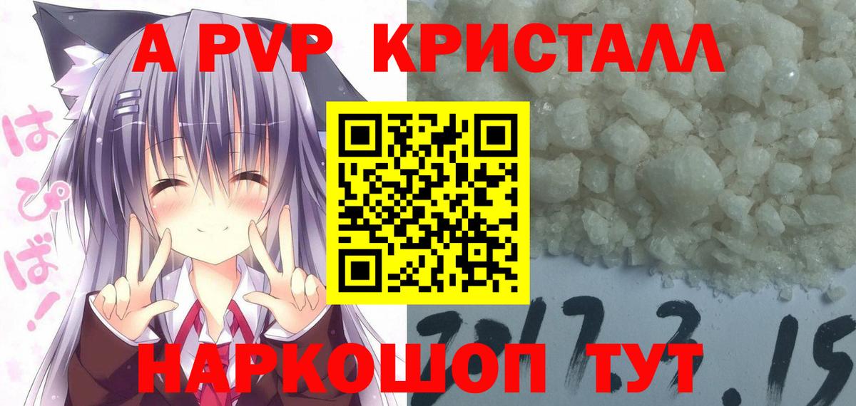 Ростов Великий  A PVP СК КРИС  наркотики  Вход с VPN  A-PVP СК 