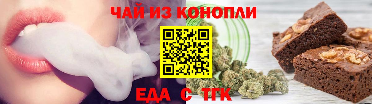 Еда ТГК конопля  Вход с VPN  Ростов Великий 
