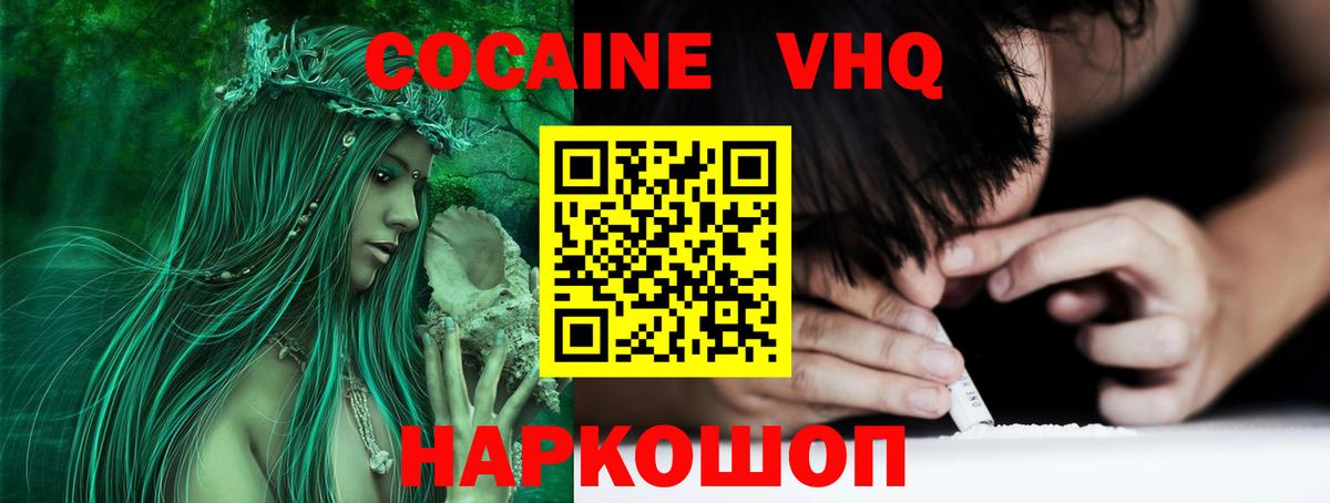 Ростов Великий  КОКАИН Columbia  КОКАИН  Вход с VPN 