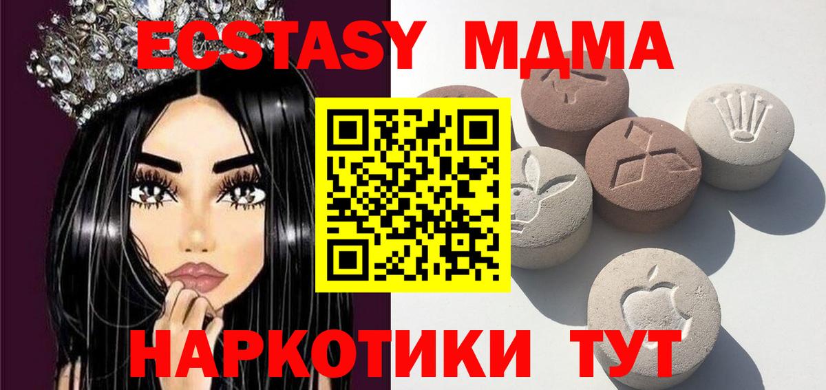 ЭКСТАЗИ MDMA Ростов Великий