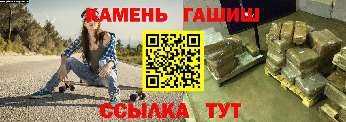 Гашиш Ice-O-Lator  ГАШИШ убойный  ГАШИШ  Ростов Великий  Вход с VPN 