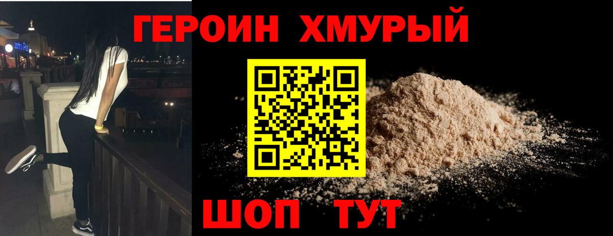 Ростов Великий  ГЕРОИН Афган  Героин  Вход с VPN 