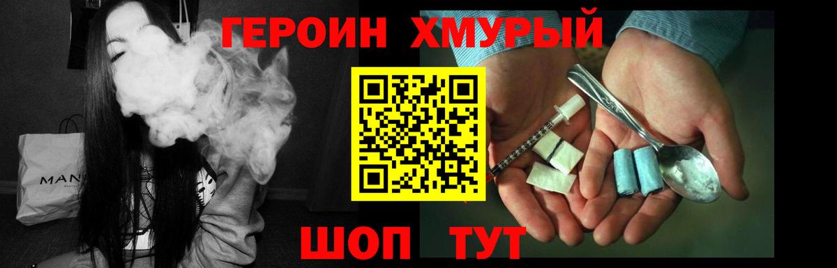 ГЕРОИН хмурый Ростов Великий