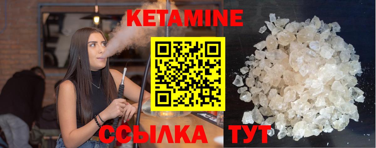 Кетамин ketamine  Вход с VPN  Кетамин VHQ  hydra   Ростов Великий 