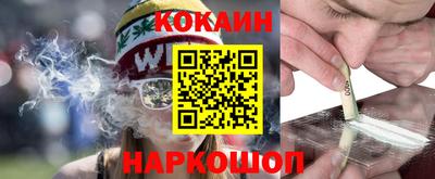 кокаин перу Можайск