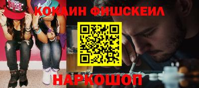 кокаин перу Можайск