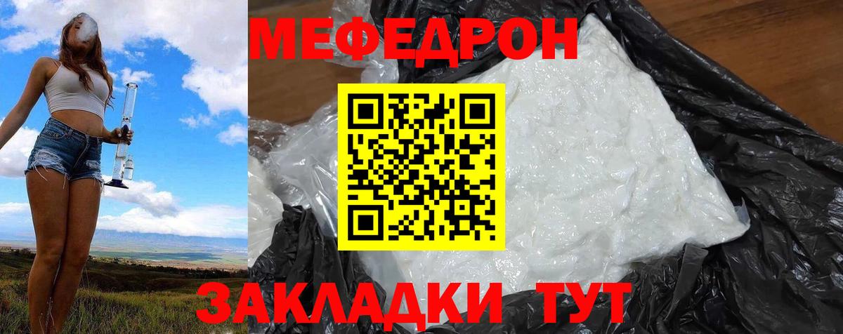 МЕФ кристаллы  Меф VHQ  Вход с VPN  Ростов Великий 
