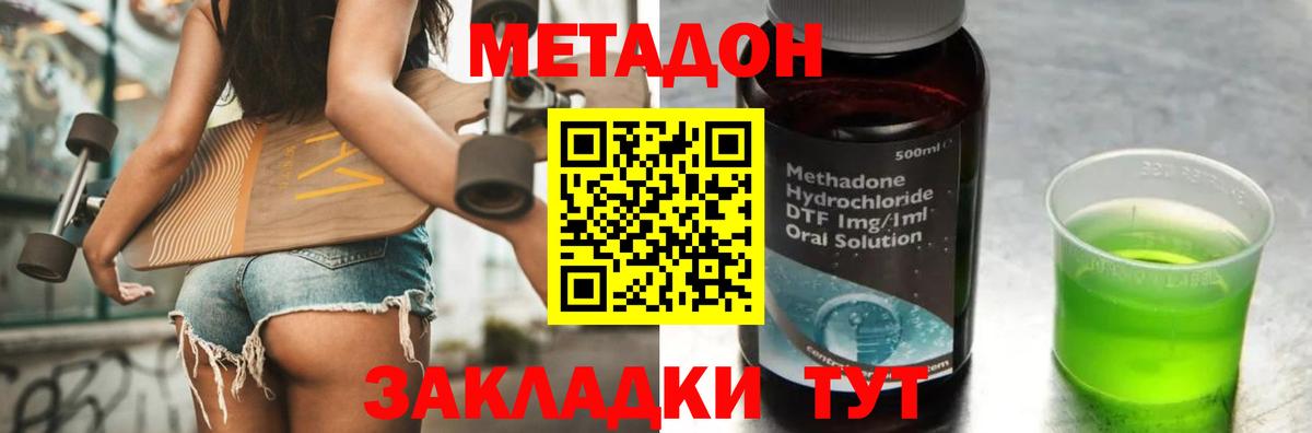 Метадон кристалл Ростов Великий