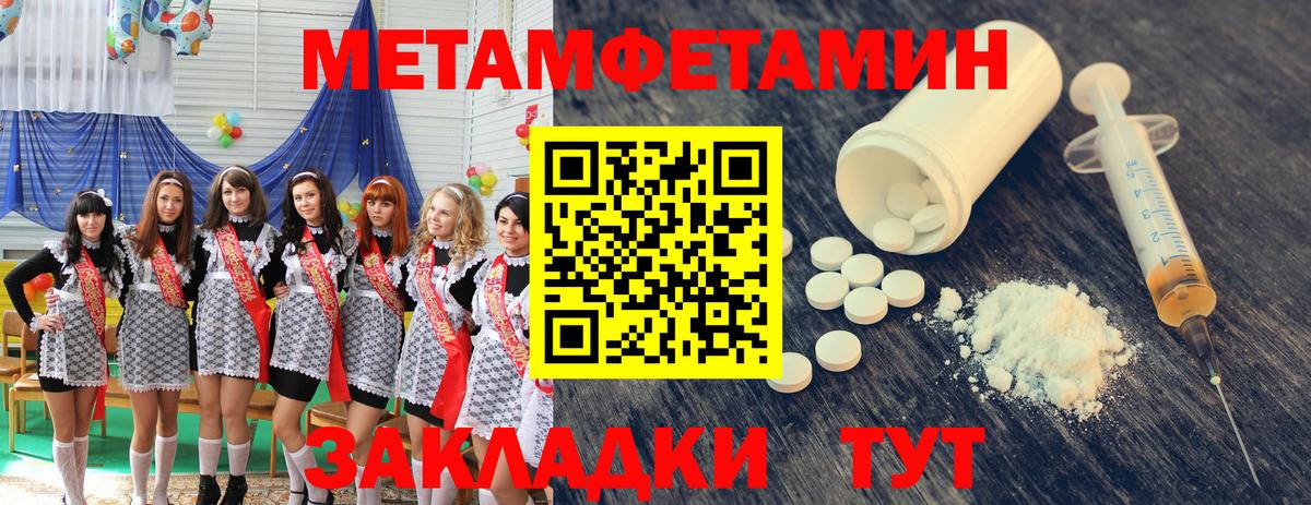 МЕТАМФЕТАМИН Methamphetamine  МЕТАМФЕТАМИН Methamphetamine  Вход с VPN  Ростов Великий 