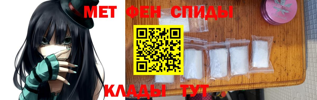 МЕТАМФЕТАМИН пудра Ростов Великий