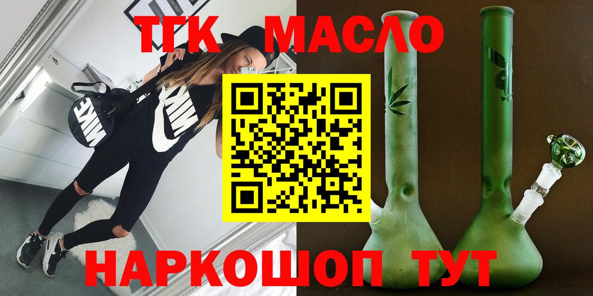 ТГК THC oil  Вход с VPN  Ростов Великий  Дистиллят ТГК THC oil 