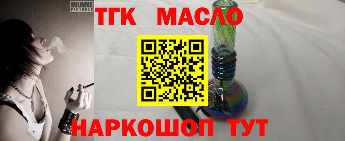 ТГК жижа Ростов Великий
